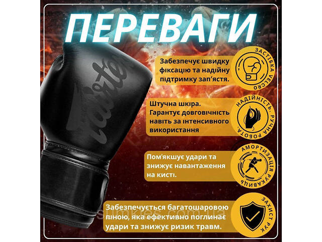 Боксерські рукавиці Fairtex BGV14SB Black 10 унцій (бинти в комплекті) - Фото 3