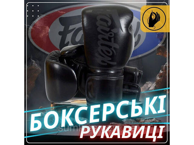 Боксерські рукавиці Fairtex BGV14SB Black 16 унцій (бинти в комплекті) - Фото 2