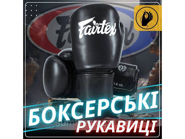 Боксерські рукавиці Fairtex BGV27 Black 10 унцій (бинти в комплекті) - Фото 2
