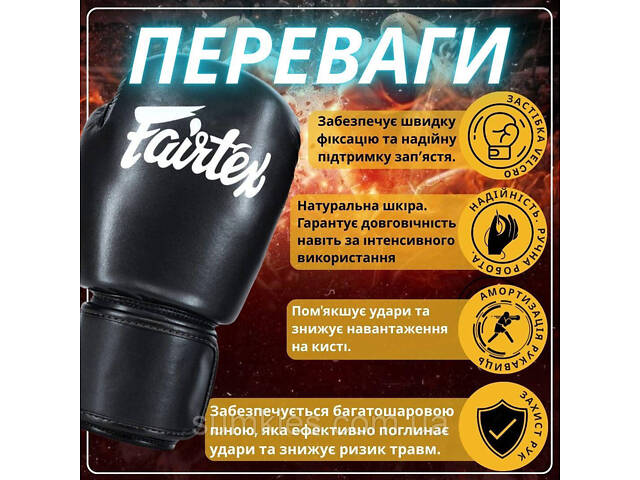 Боксерські рукавиці Fairtex BGV27 Black 10 унцій (бинти в комплекті) - Фото 3