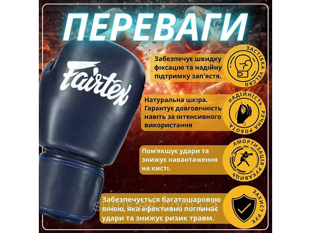 Боксерські рукавиці Fairtex BGV27 Blue 10 унцій (бинти в комплекті) - Фото 3