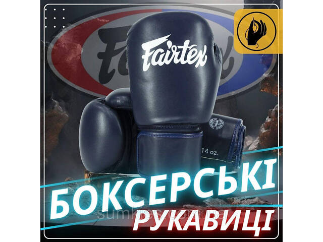 Боксерські рукавиці Fairtex BGV27 Blue 16 унцій (бинти в комплекті) - Фото 2