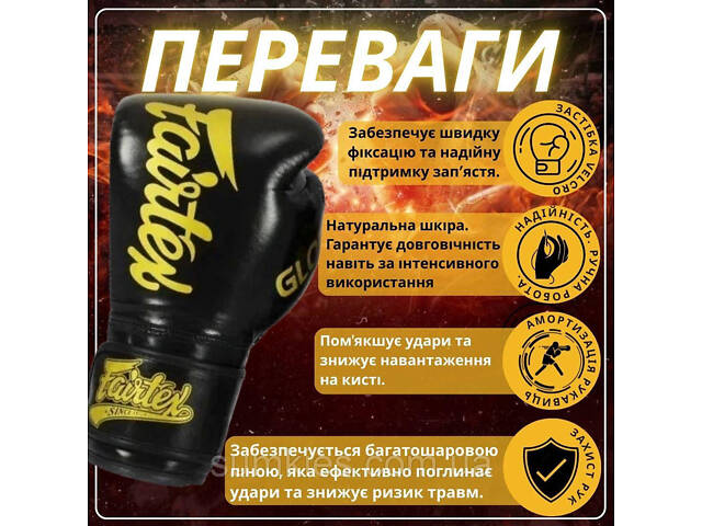 Боксерські рукавиці Fairtex BGVG1 Black 10 унцій (бинти в комплекті) - Фото 3