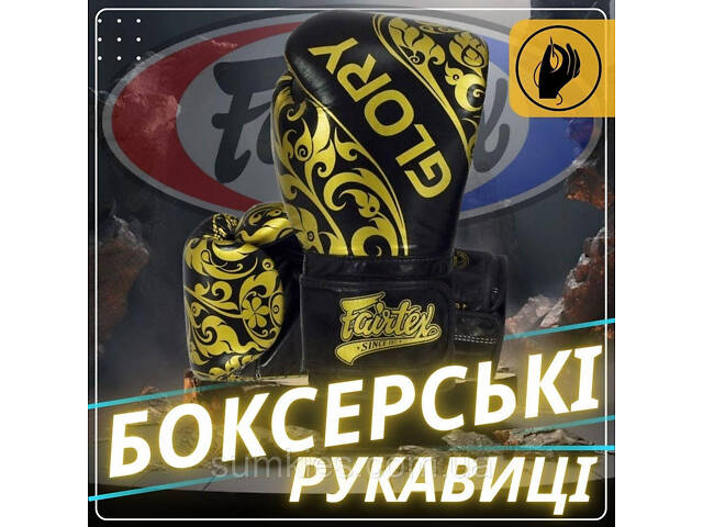 Боксерські рукавиці Fairtex BGVG2 Velcro Black 12 унцій (бинти в комплекті) - Фото 2