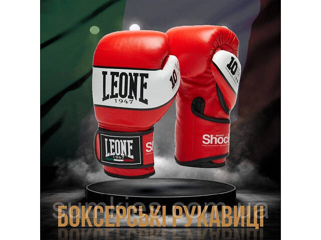 Боксерські рукавиці Leone GN047 SHOCK Red 12 унцій (бинти 4 м. в комплекті) - Фото 2
