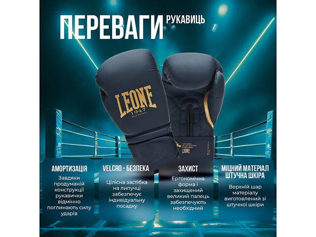 Боксерські рукавиці Leone GN059 Black/White 12 унцій (капу в комплекті) - Фото 3