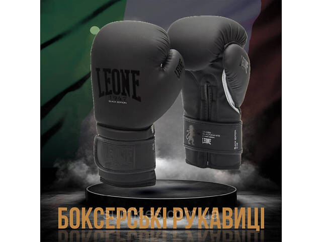 Боксерські рукавиці Leone GN059 Black/White 12 унцій (капу в комплекті) - Фото 2