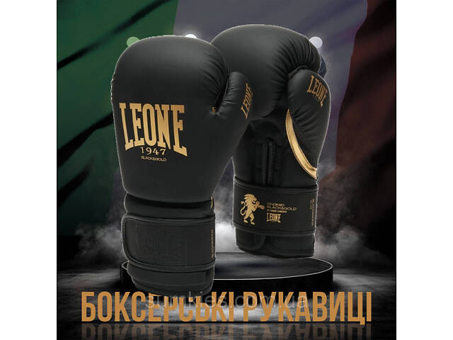 Боксерські рукавиці Leone GN059D Black/Gold 14 унцій (капу в комплекті) - Фото 2