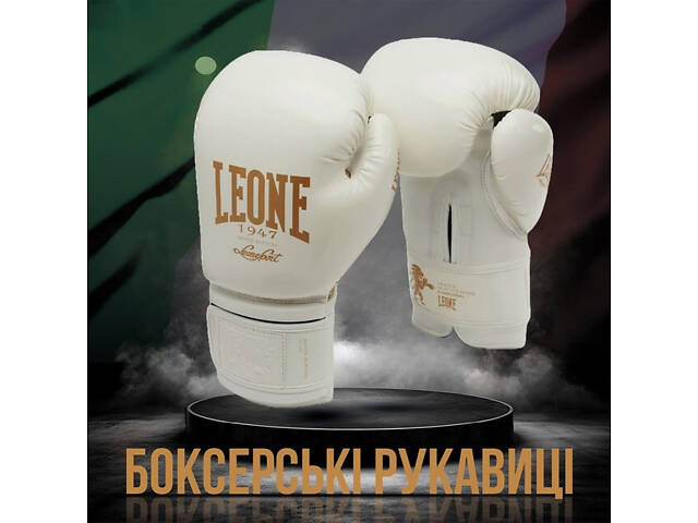 Боксерські рукавиці Leone GN059W White/Gold 12 унцій (капу в комплекті) - Фото 2