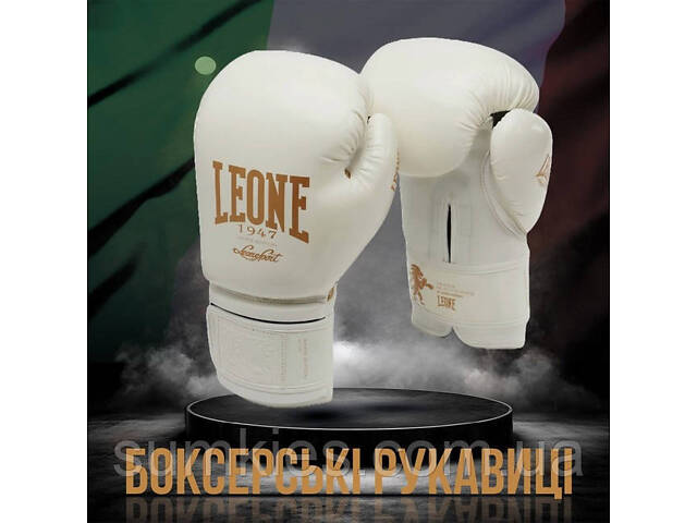 Боксерські рукавиці Leone GN059W White/Gold 12 унцій (капу в комплекті) - Фото 2