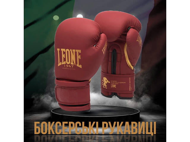 Боксерські рукавиці Leone GN059X BORDEAUX ED 10 унцій (капу в комплекті) - Фото 2