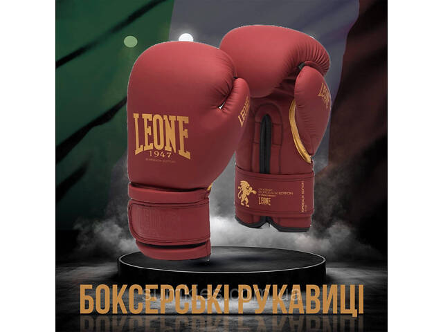 Боксерські рукавиці Leone GN059X BORDEAUX ED 10 унцій (капу в комплекті) - Фото 2