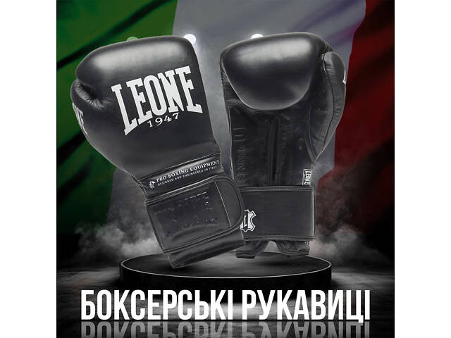 Боксерські рукавиці Leone GN111 THE GREATEST Black 12 унцій (бинти 4 м. в комплекті) - Фото 2