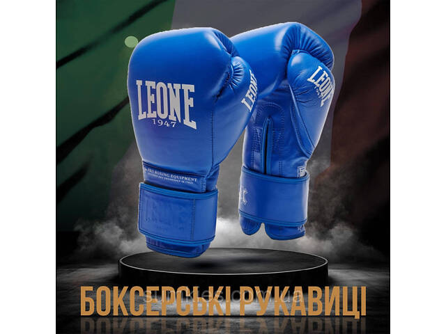 Боксерські рукавиці Leone GN111 THE GREATEST Blue 10 унцій (бинти 4 м. в комплекті) - Фото 2