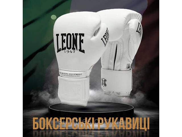Боксерські рукавиці Leone GN111 THE GREATEST White 16 унцій (бинти 4 м. в комплекті) - Фото 2