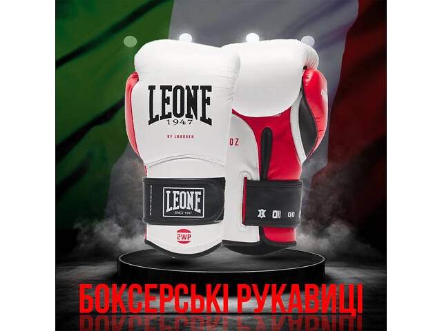 Боксерські рукавиці Leone GN113 IL TECNICO N3 White 10 унцій (бинти 4 м. в комплекті) - Фото 2