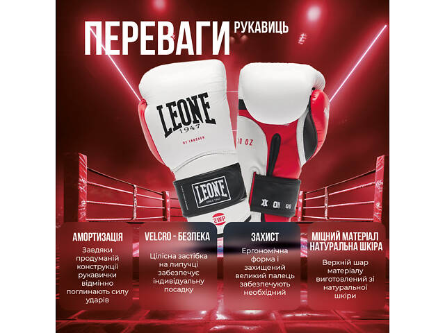 Боксерські рукавиці Leone GN113 IL TECNICO N3 White 10 унцій (бинти 4 м. в комплекті) - Фото 3