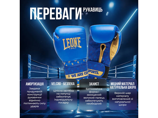 Боксерські рукавиці Leone GN220 DNA Blue 16 унцій (бинти 4 м. в комплекті) - Фото 3