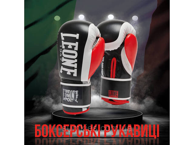 Боксерські рукавиці Leone GN333 LOGO WACS Black 12 унцій (капу в комплекті) - Фото 2