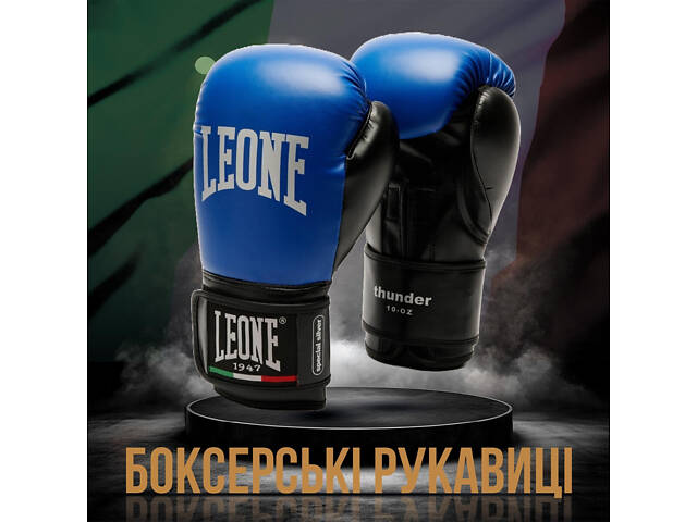 Боксерські рукавиці Leone GN383 THUNDER Blue 8 унцій (капу в комплекті) - Фото 2