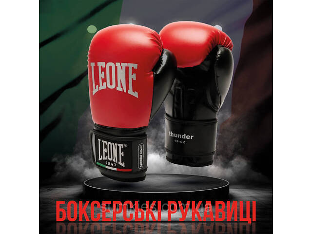 Боксерські рукавиці Leone GN383 THUNDER Red 10 унцій (капу в комплекті) - Фото 2