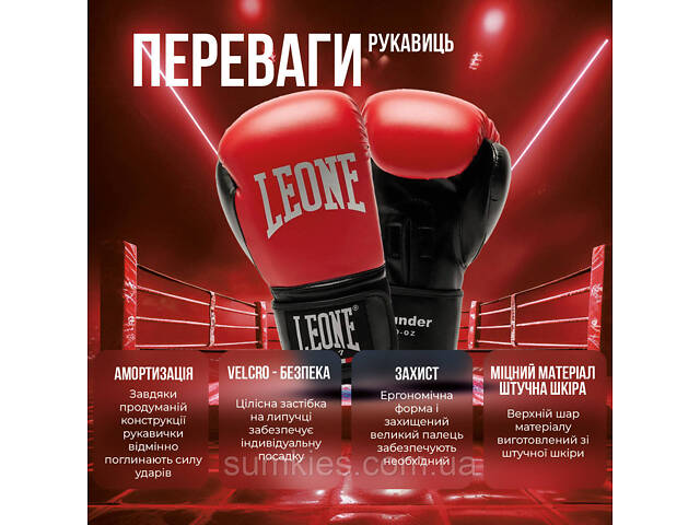 Боксерські рукавиці Leone GN383 THUNDER Red 10 унцій (капу в комплекті) - Фото 3
