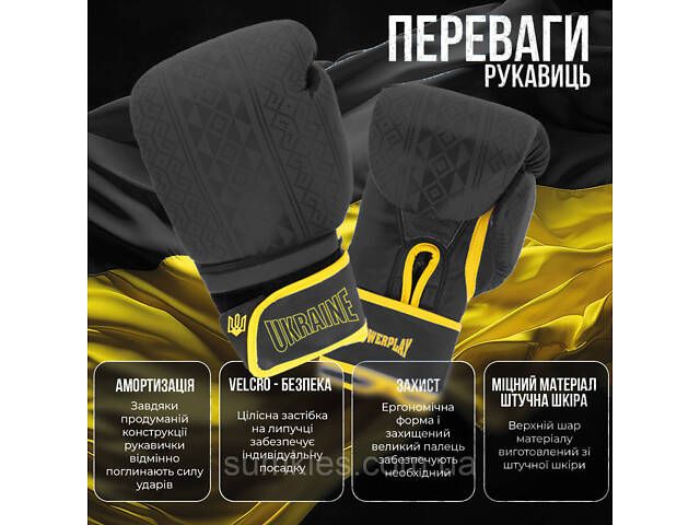 Боксерські рукавиці PowerPlay 3021 Ukraine Чорно жовті 14 унцій - Фото 3