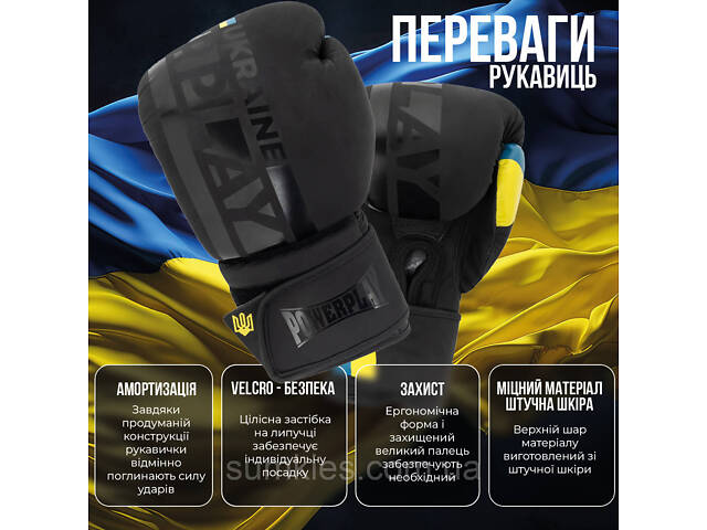 Боксерські рукавиці PowerPlay 3021 Ukraine Чорні 16 унцій - Фото 9