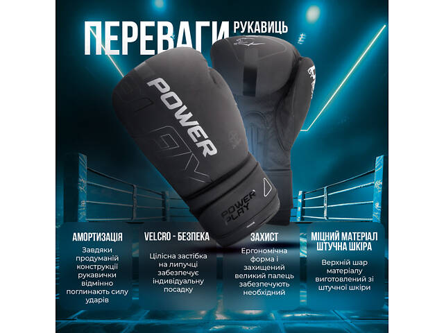 Боксерські рукавиці PowerPlay 3024 Ultra Mat Чорно-Білі 8 унцій - Фото 8