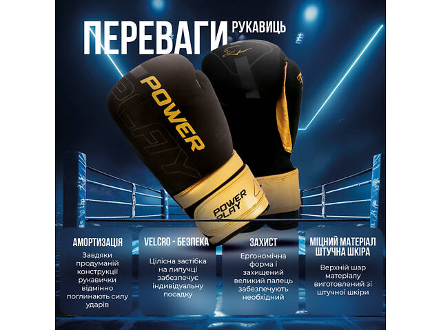 Боксерські рукавиці PowerPlay 3024 Ultra Mat Чорно-Золоті 8 унцій - Фото 8