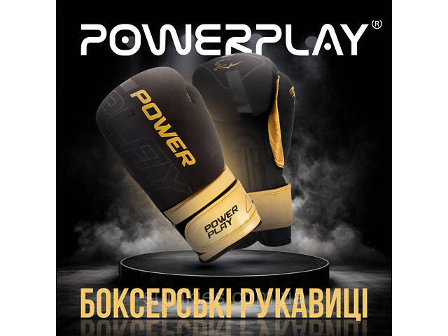 Боксерські рукавиці PowerPlay 3024 Ultra Mat Чорно-Золоті 14 унцій - Фото 7