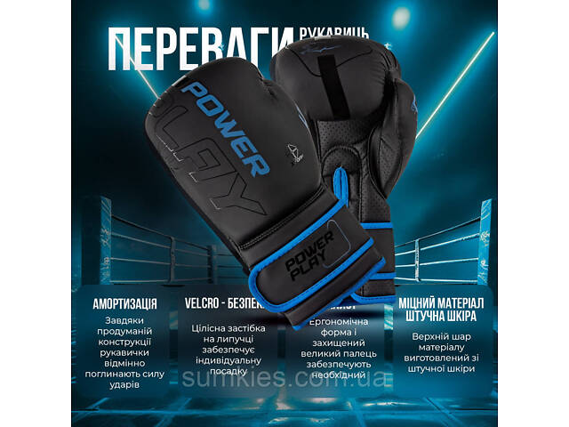 Боксерські рукавиці PowerPlay 3024 Ultra Mat Чорно-Темно сині 14 унцій - Фото 3