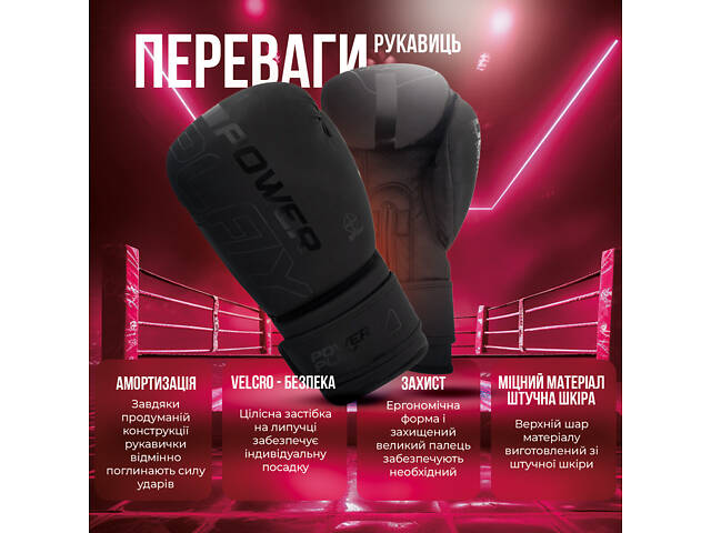 Боксерські рукавиці PowerPlay 3024 Ultra Mat Чорні 14 унцій - Фото 8