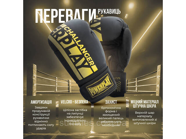 Боксерські рукавиці PowerPlay 3086 Matt Challenger Чорно-Жовті 14 унцій - Фото 8