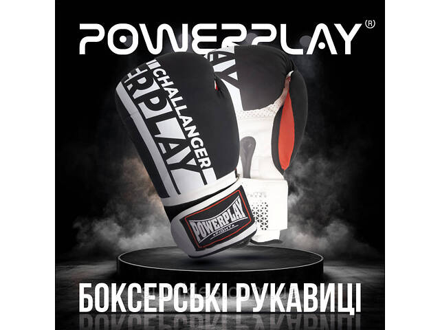 Боксерські рукавиці PowerPlay 3086 Matt Challenger Чорно-Білі 12 унцій - Фото 7