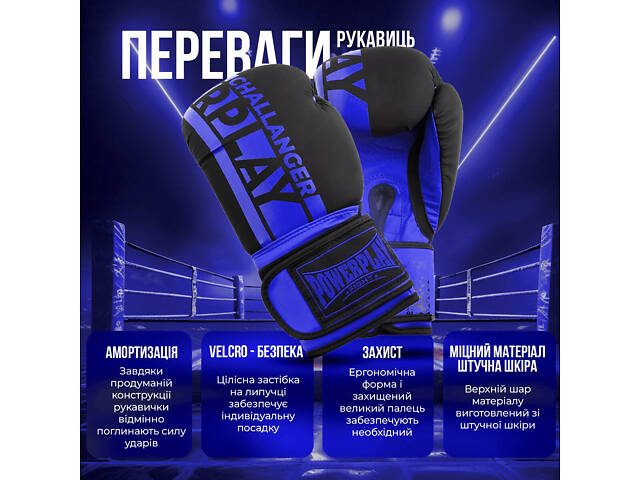 Боксерські рукавиці PowerPlay 3086 Matt Challenger Чорно-Сині 10 унцій - Фото 3