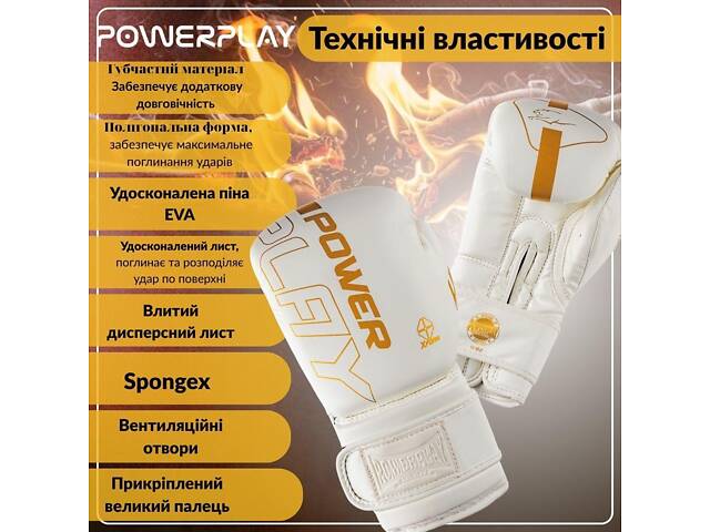 Боксерські рукавиці PowerPlay 3089 Alpha Білі 12 унцій - Фото 4