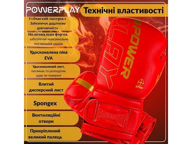 Боксерські рукавиці PowerPlay 3089 Alpha Червоні 16 унцій - Фото 4
