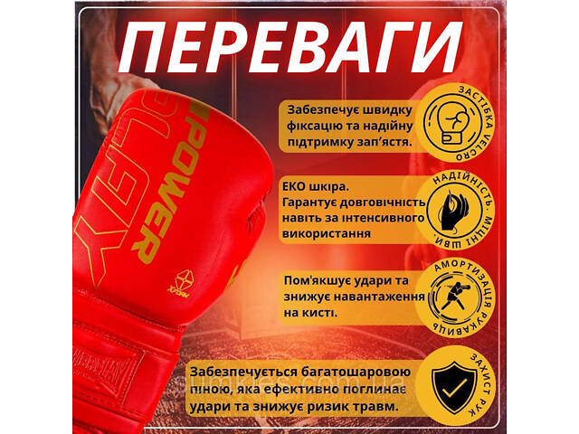 Боксерські рукавиці PowerPlay 3089 Alpha Червоні 16 унцій - Фото 3