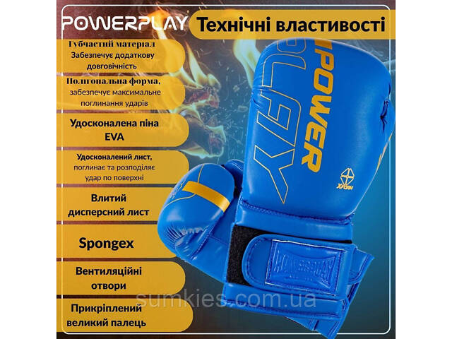 Боксерські рукавиці PowerPlay 3089 Alpha Сині 10 унцій - Фото 4