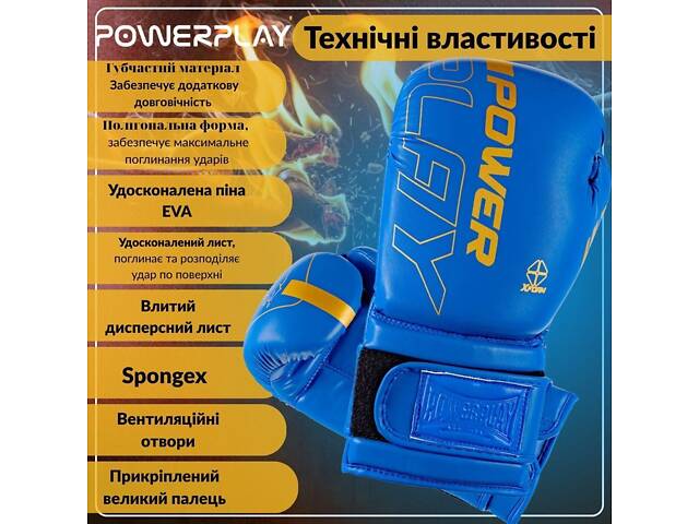 Боксерські рукавиці PowerPlay 3089 Alpha Сині 16 унцій - Фото 4