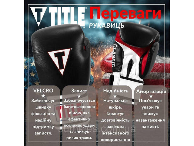 Боксерские перчатки TITLE Classic Leather 2.0 Black/White/Red L 14 oz (бинты 4м. в комплекте) - Фото 3