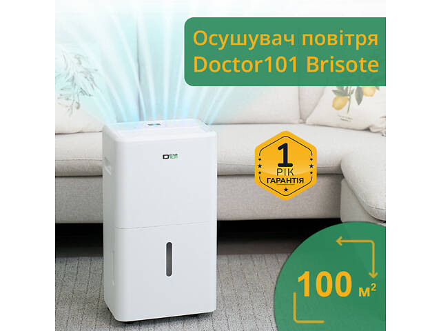 Великий підлоговий вологопоглинач 6 літрів Doctor-101 Brisote. Конденсаційний осушувач повітря 20 л/день - Фото 1
