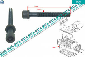 Болт/гвинт головки блока циліндрів/ГБЦ M11X1,5X85 1шт 021103384K Seat/СЕАТ TOLEDO II 1999-2006, VW/ВОЛЬКС ВАГЕН B