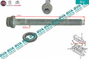 Болт/гвинт головки блоку циліндрів/ГБЦ M12х1, 5х123мм 1шт 9633190080 Citroen/СІТРОЕН JUMPER 1994-2002/ДЖАМПЕР 1, C