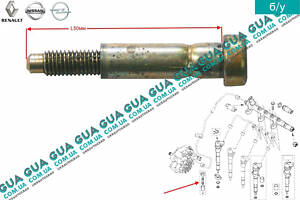 Болт / винт крепления форсунки 8200553118 Nissan / НИССАН INTERSTAR 1998-2010 / ИНТЭРСТАР 98-10, Nissan / НИССАН PRIMAST