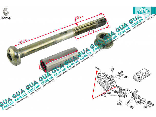 Болт / винт крепления педали тормоза М10 ( втулка ) 7703008238 Nissan / НИССАН KUBISTAR 1997-2008 / КУБИСТАР 97-08, Rena