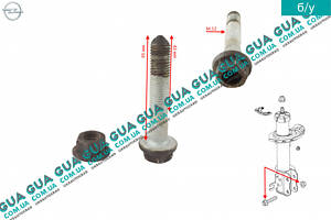 Болт / винт крепления переднего амортизатора ( стойки M12 X 65 ) 1 шт. 344902 Opel / ОПЕЛЬ ASTRA H 2004-2014 / АСТРА 04
