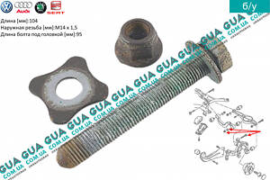 Болт / винт рычага / тяги задней подвески M14X1,5X95 N91047502 Skoda / ШКОДА OCTAVIA 1996-, Audi / АУДИ A3 2003-, Seat