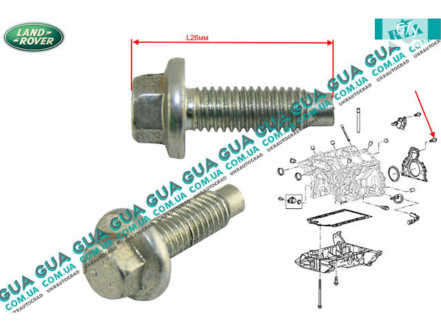 Болт/гвинт сальника коленвала M6X16MM 6726224 Land Rover/ЛЕНД РОВЕР DISCOVERY IV, Land Rover/ЛЕНД РОВЕР RANGE ROVER